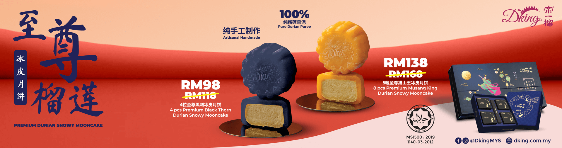 Dking Mooncake 2025