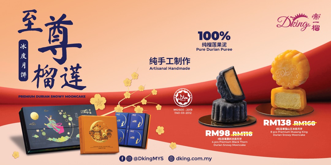 Mooncake Mobile Website Banner
